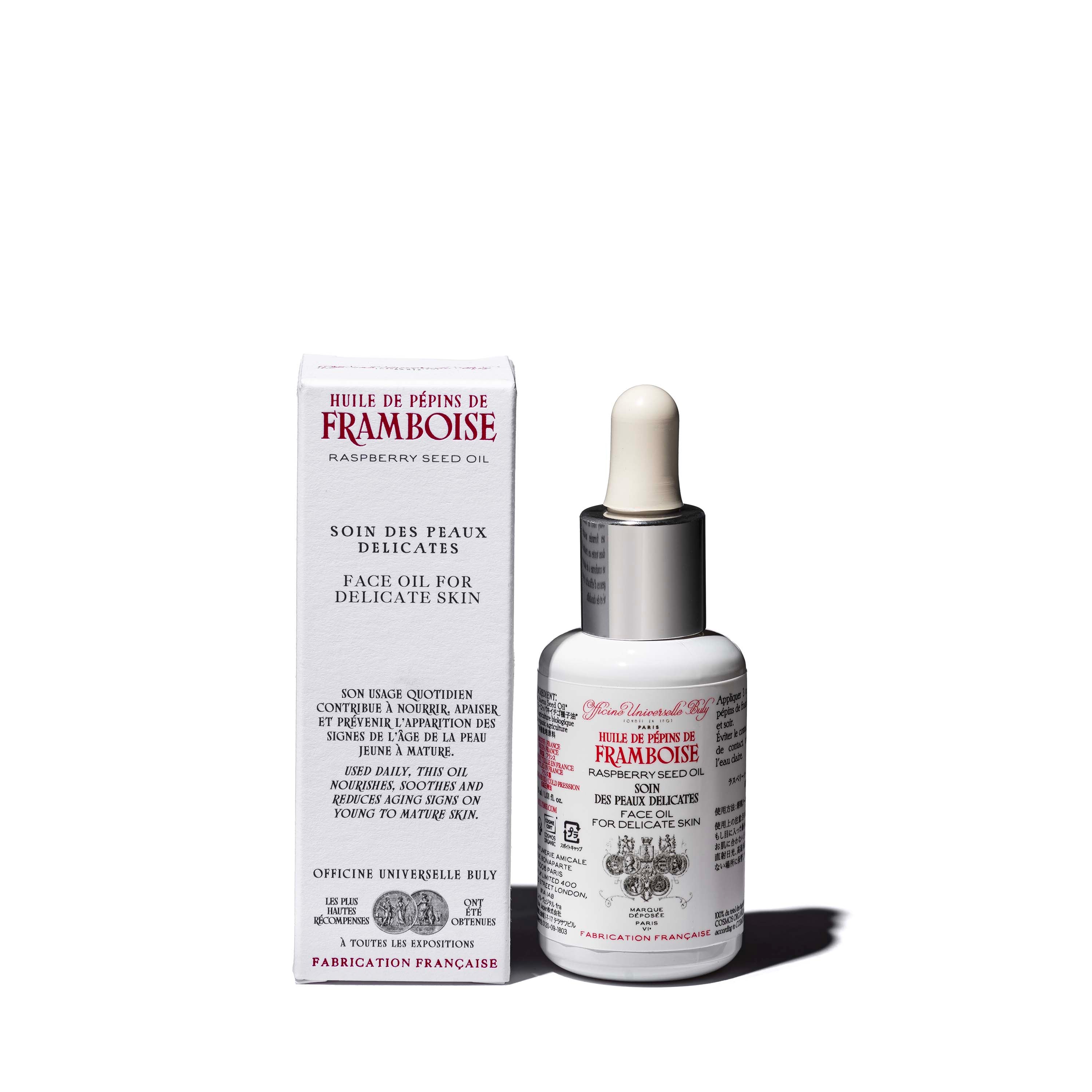 ラズベリーシードオイル