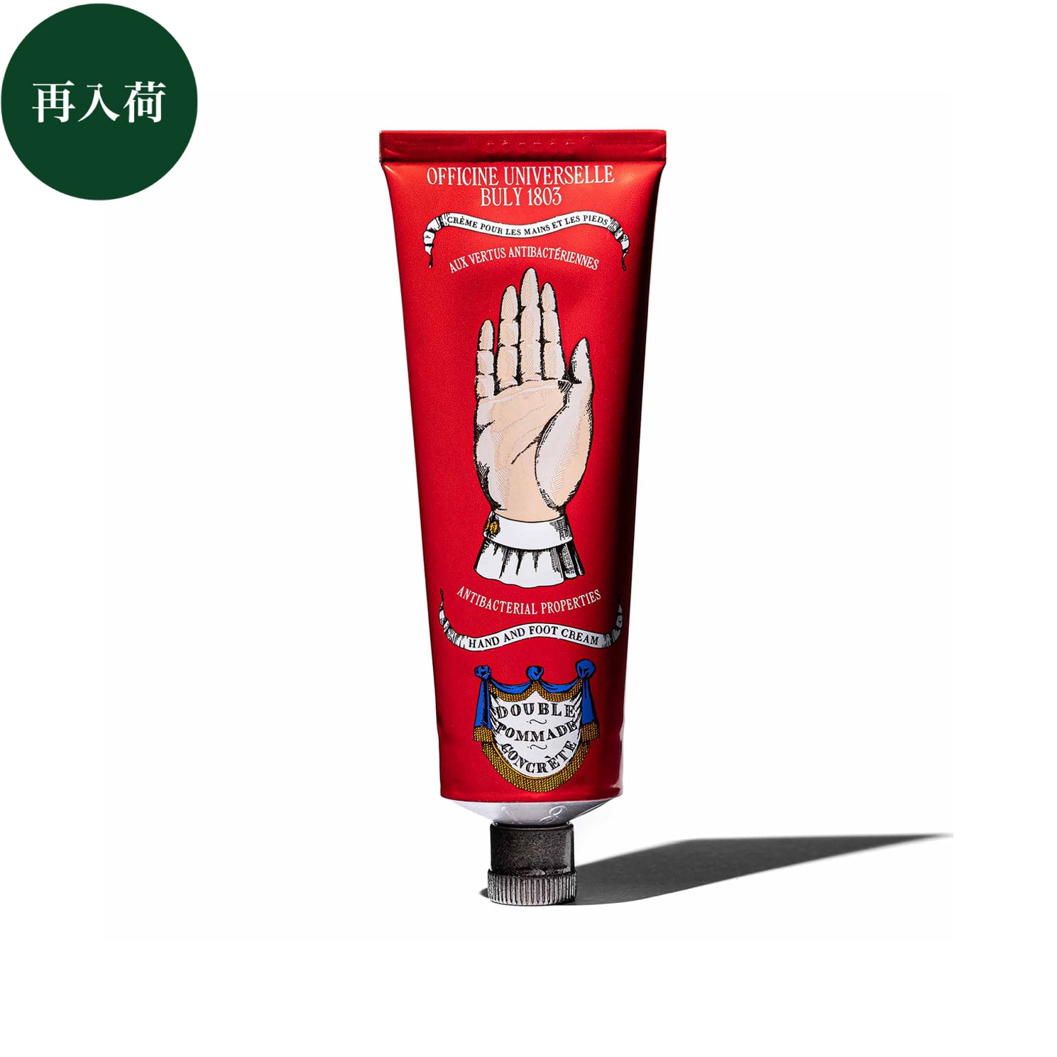 ドゥーブル・ポマード・コンクレット