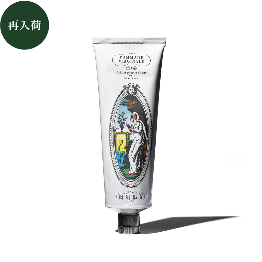 ポマード・ヴィルジナル